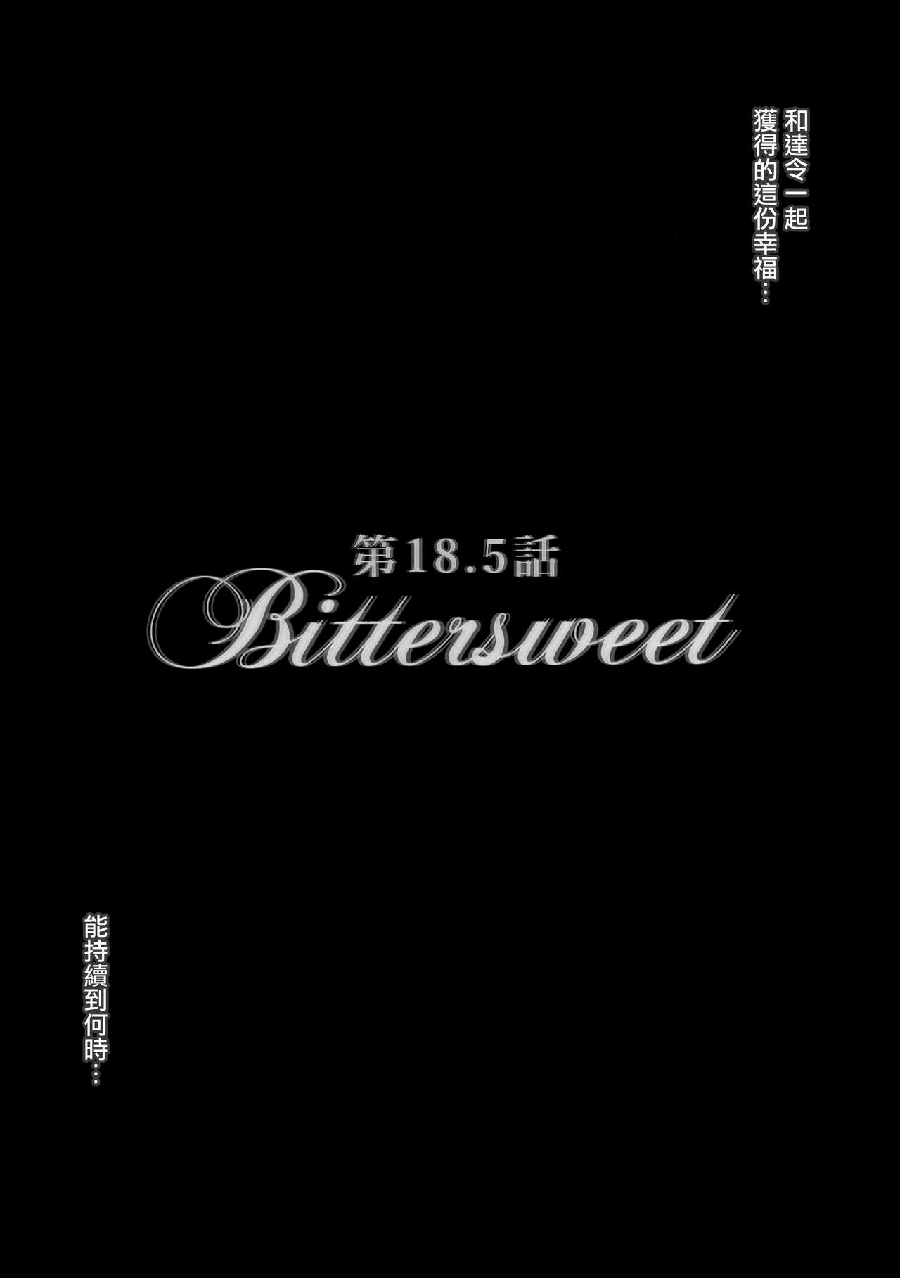 Bittersweet page 3 full