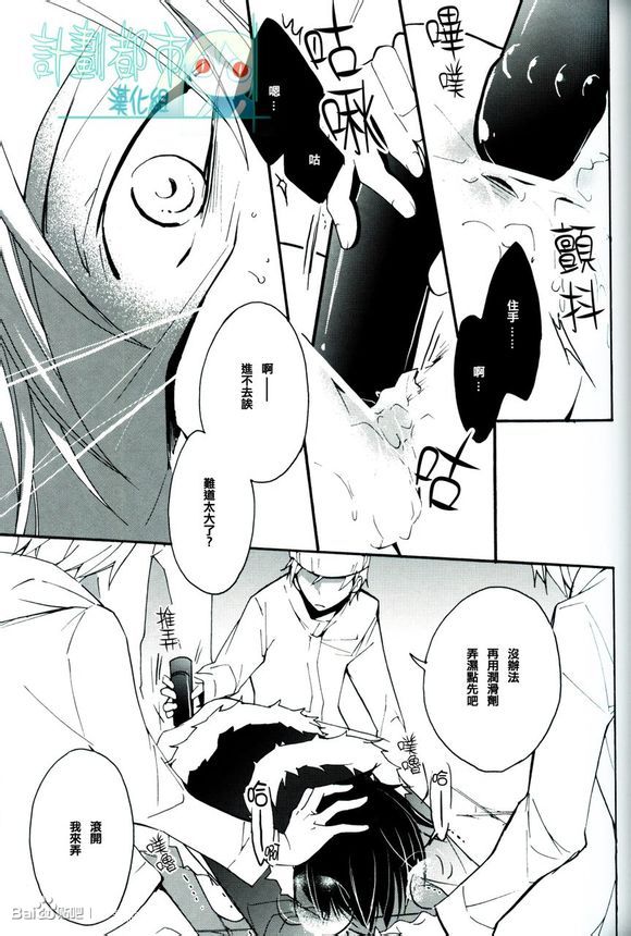 Izaya Kankin page 10 full