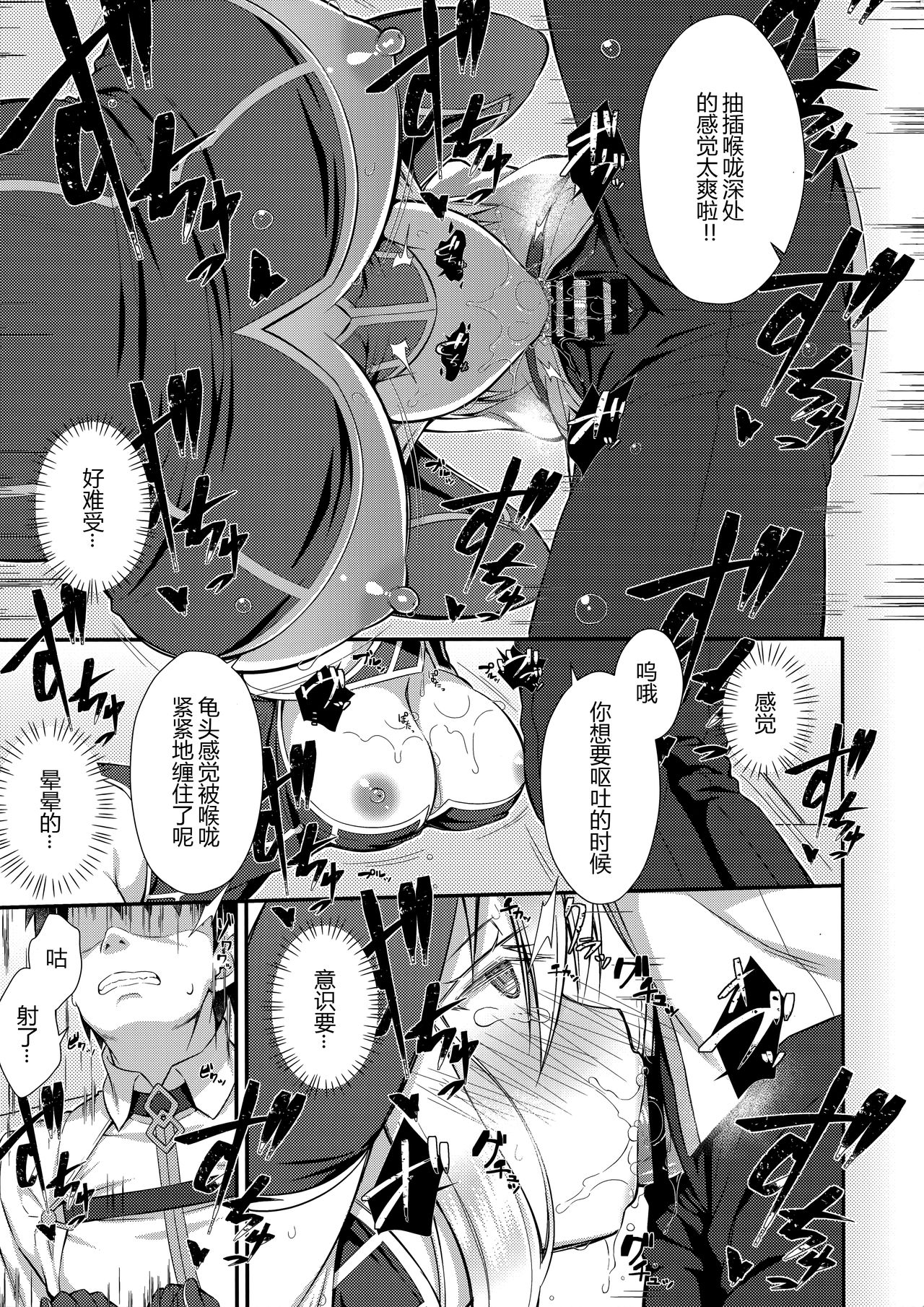 Boku no Artoria page 7 full