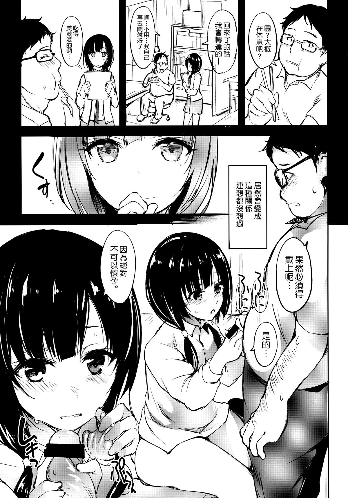 Hibi, Mayoisen page 9 full