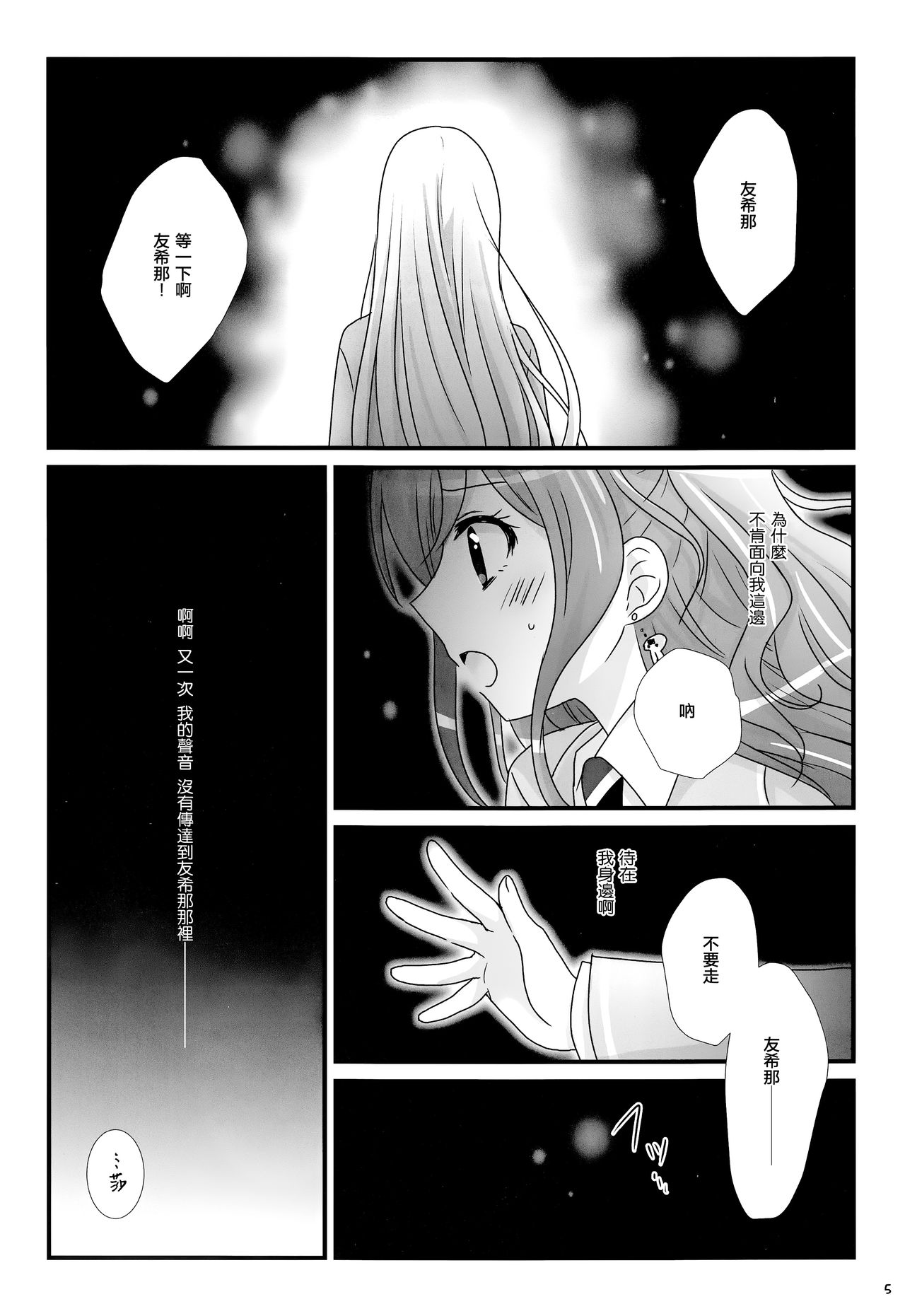 dreaming bed page 5 full