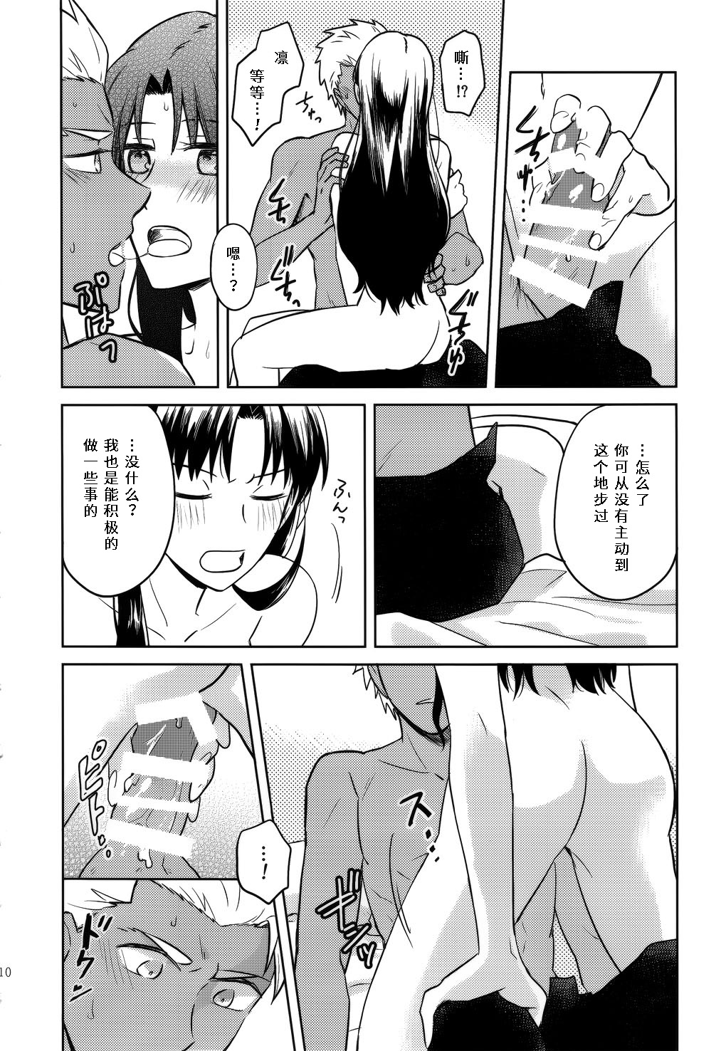 RED x RED page 9 full
