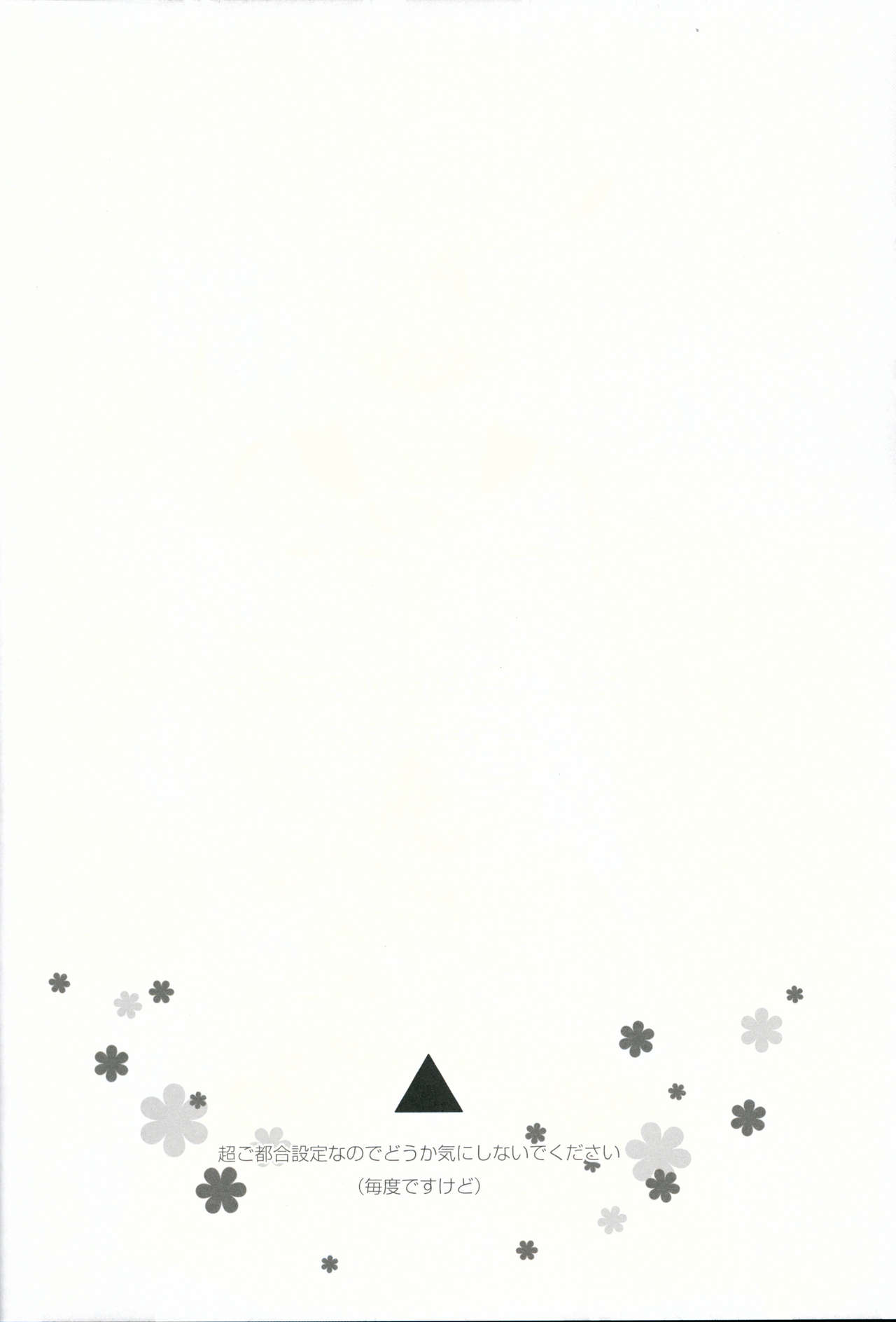 Yuuki Yuuna to Sex Suru page 4 full