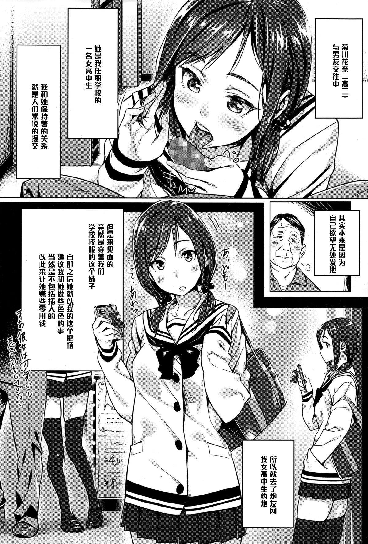 Kounai Enkou page 2 full