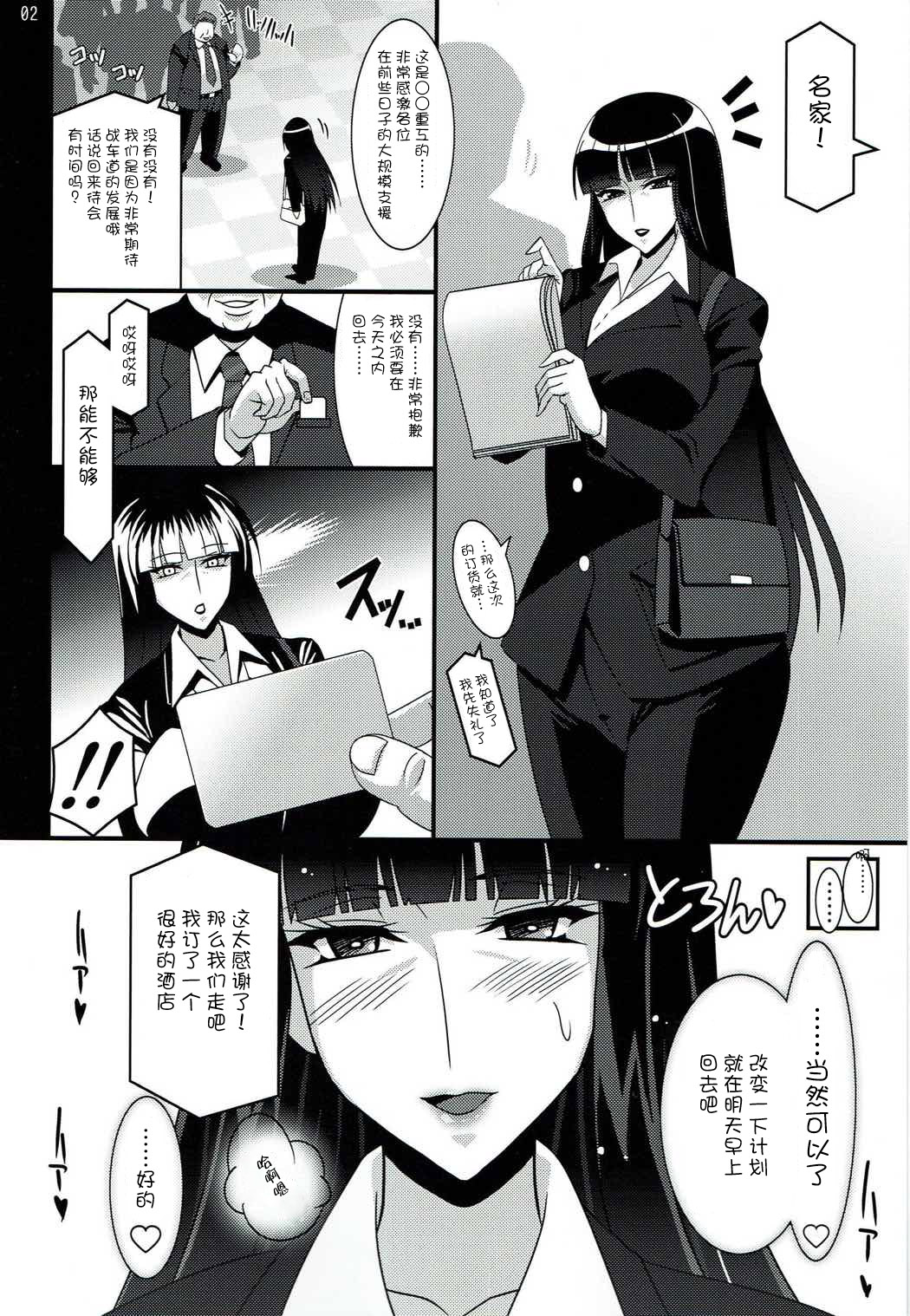 Iemoto Kyokashou page 2 full