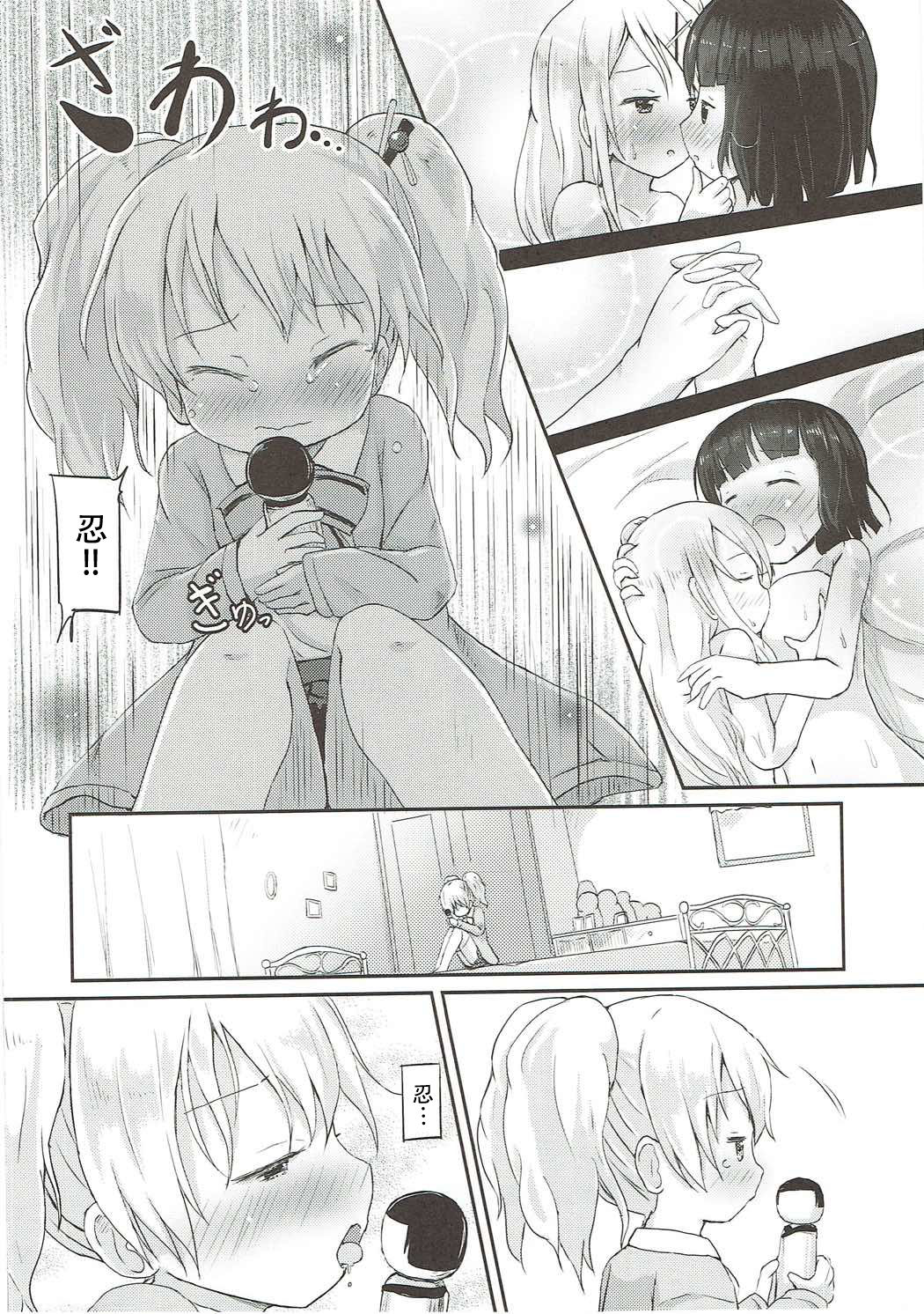 Kiniro Potion page 4 full