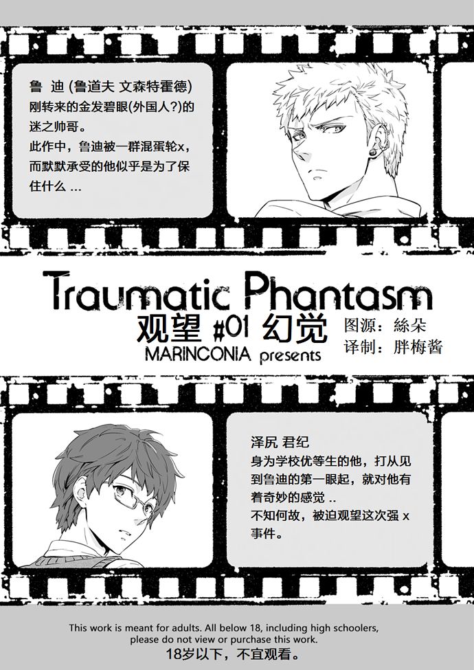 Traumatic Phantasm #01 page 3 full