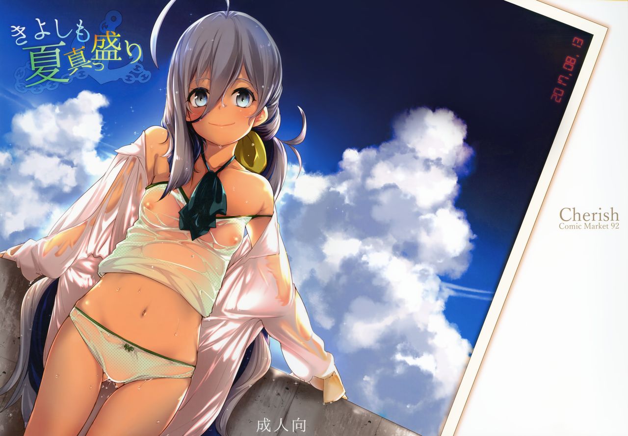 Kiyoshimo Natsu Massakari page 2 full