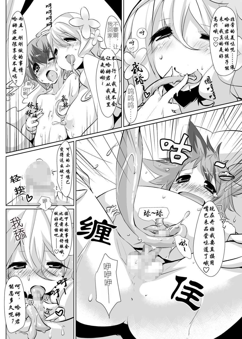 PetFood! page 5 full