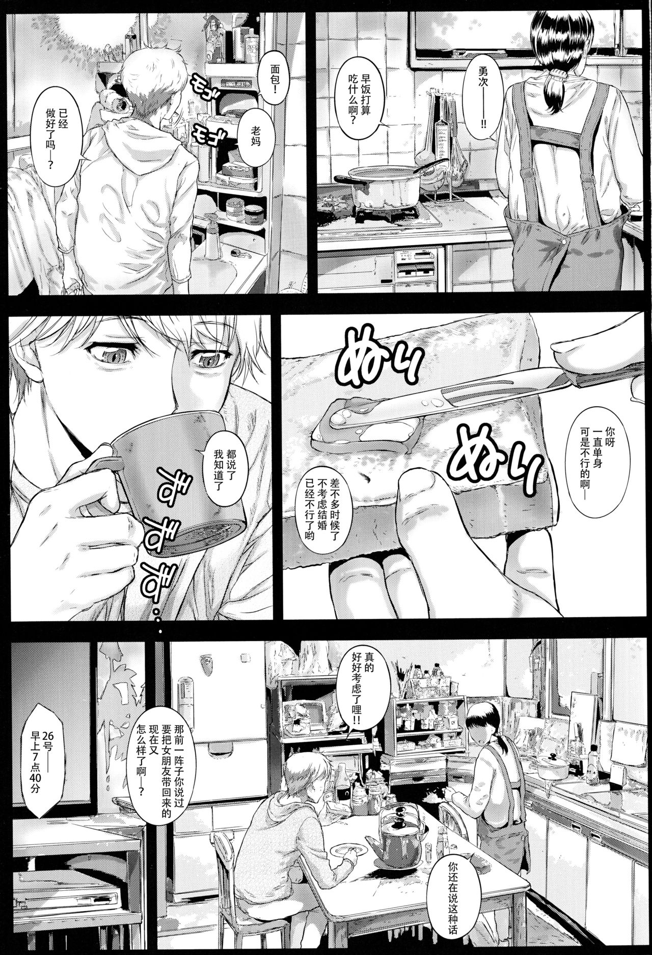 Chifuyu-chan no Tokeau Kiss to, Sono Ato de - Chifuyu's a blonde kiss and then page 3 full