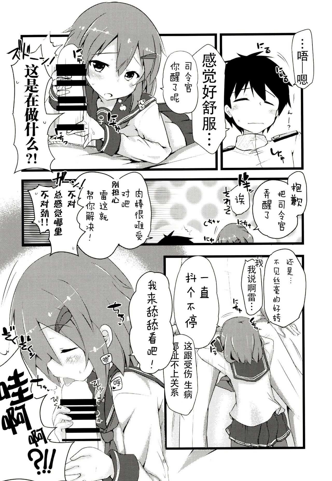 Tayotte Amaete Ippai Ippai Aishite page 7 full