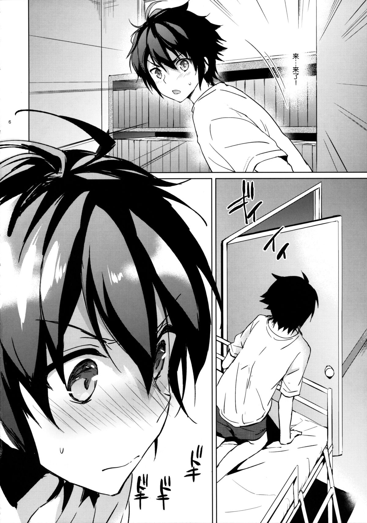 Mitsuba Love Story page 5 full