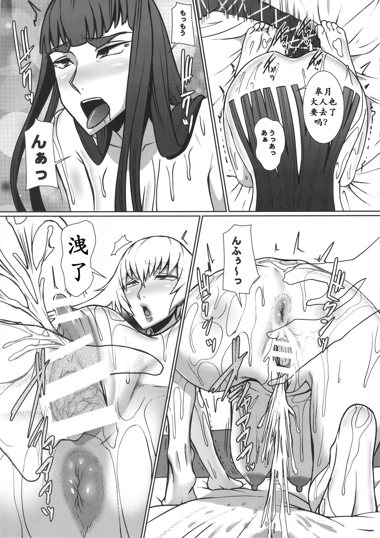 Futari no Kyuujitsu | 母女的休沐日 page 9 full