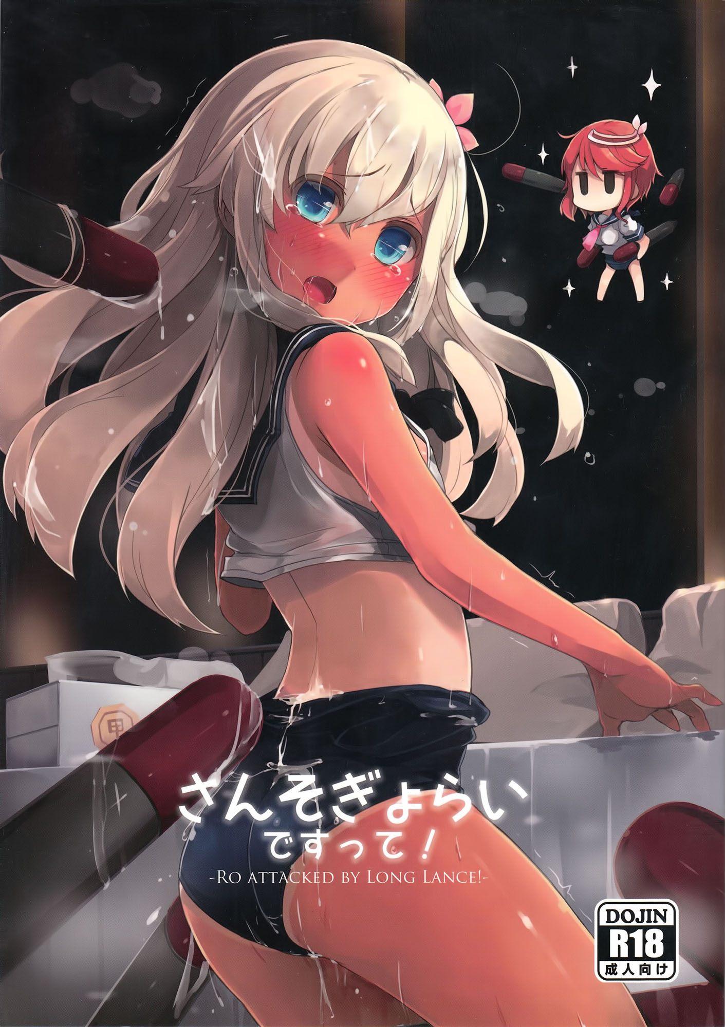 Sanso Gyorai desu tte! page 2 full