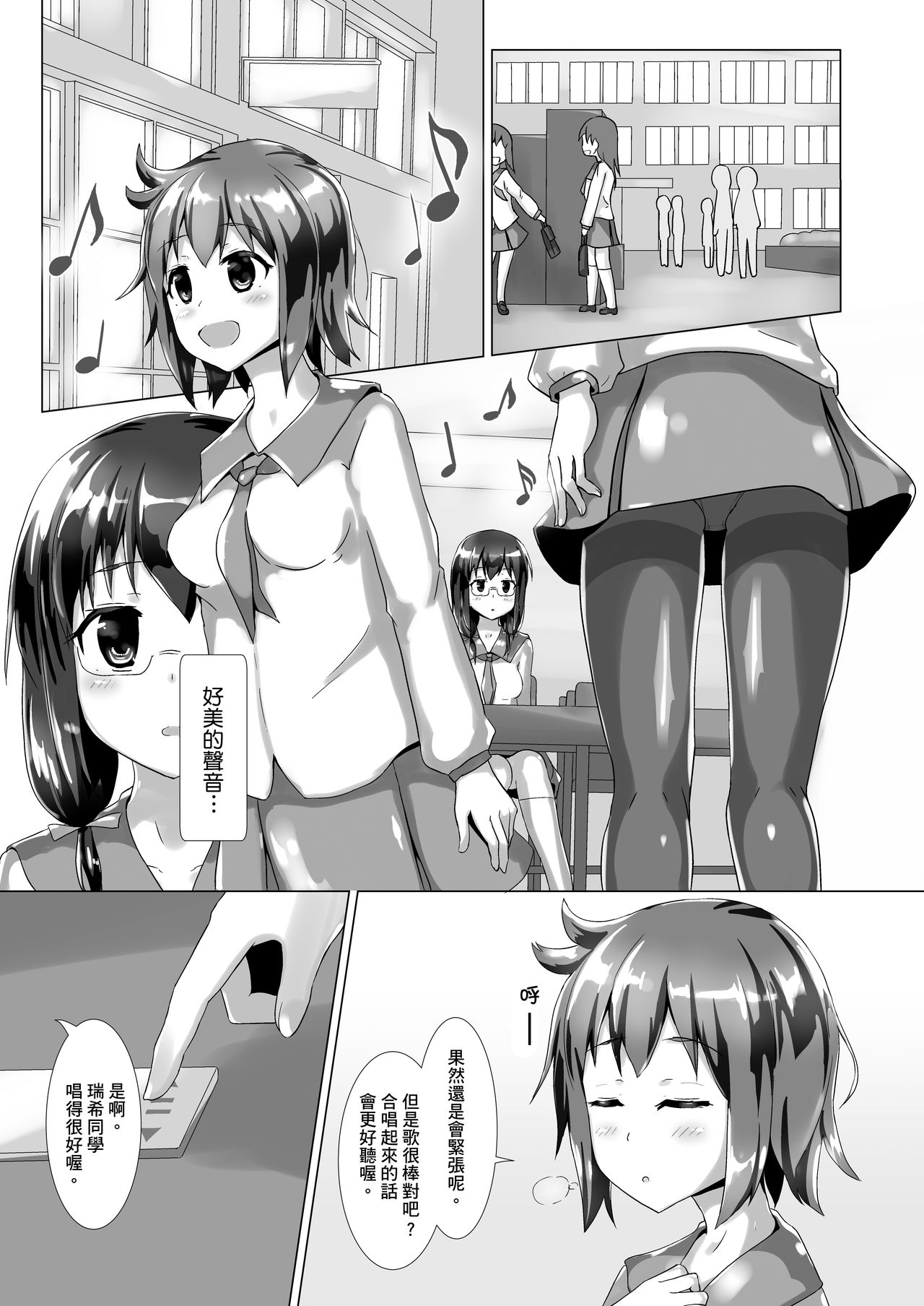 Yumewatari no Mistress Night 2 | 穿梭夢境的女王陛下 night 2 page 4 full