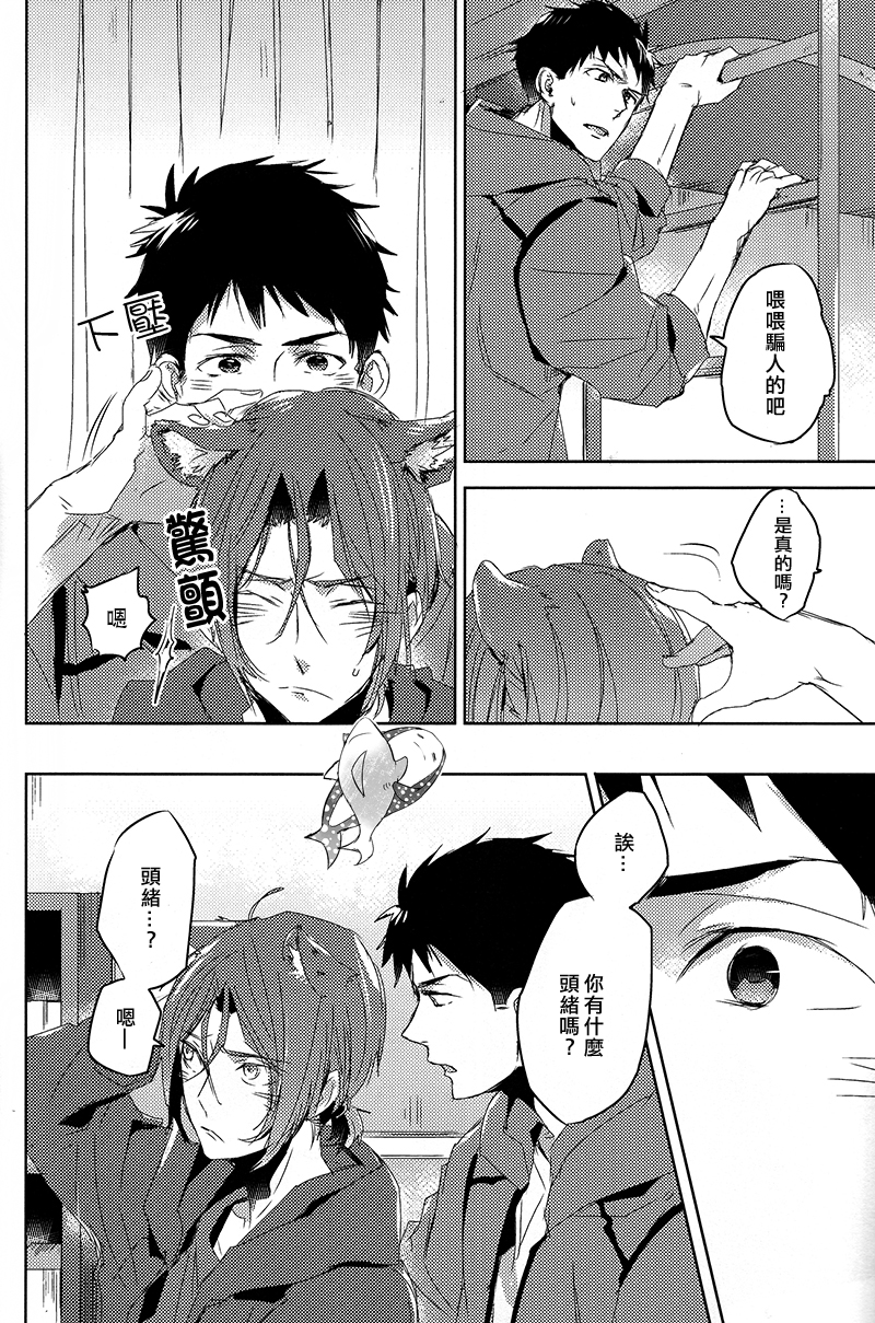 GROOMING page 3 full