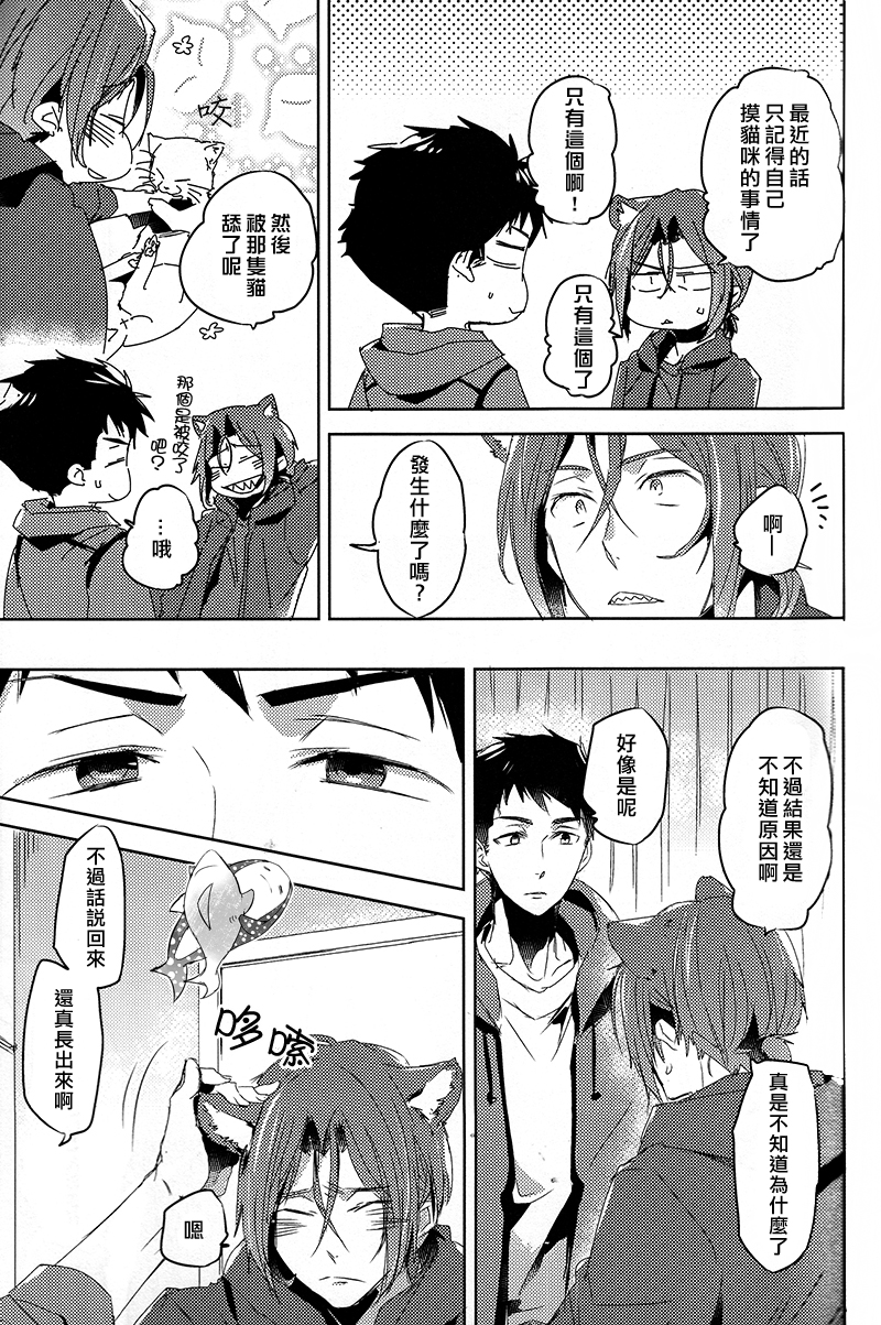 GROOMING page 4 full