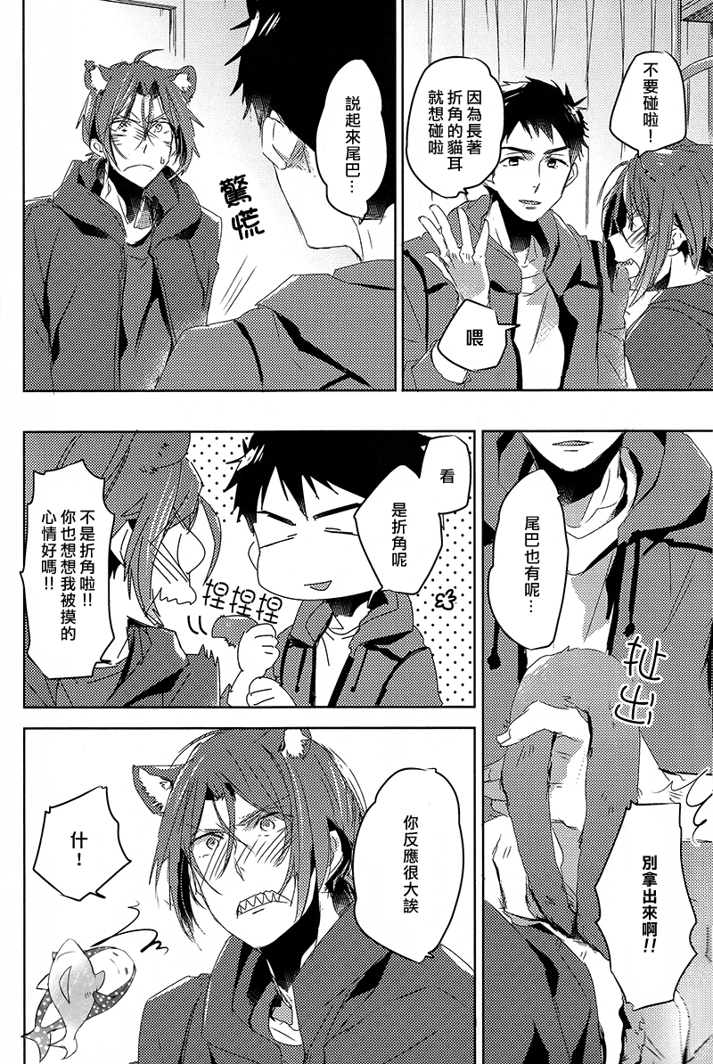 GROOMING page 5 full