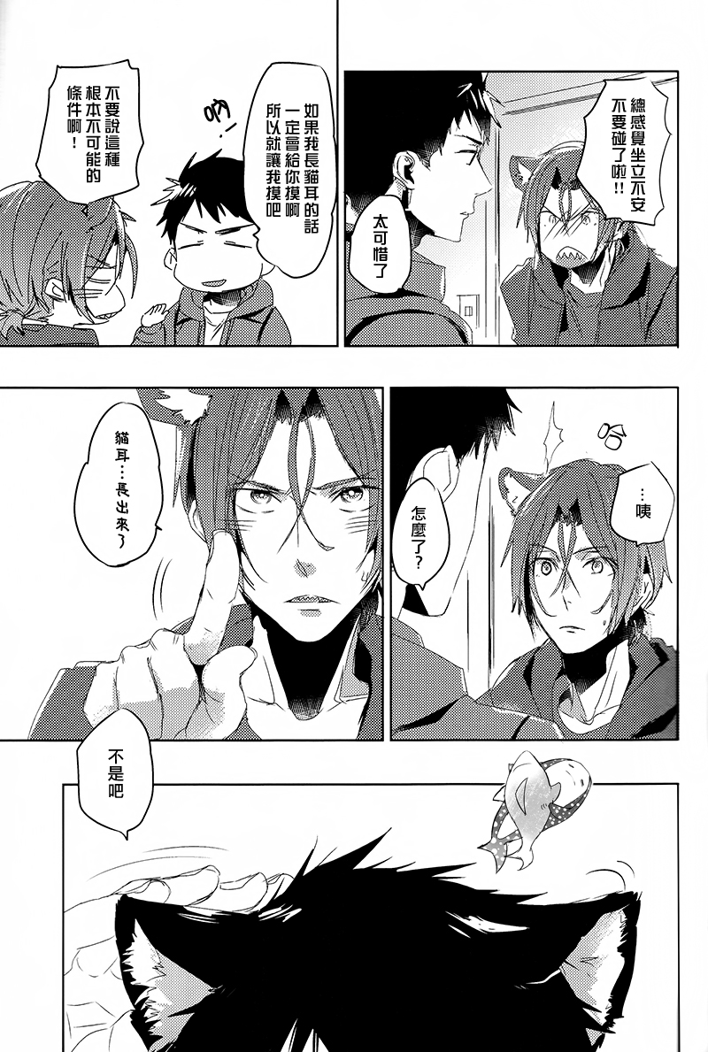 GROOMING page 6 full