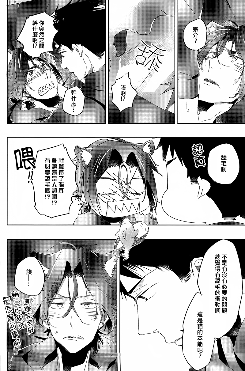 GROOMING page 9 full