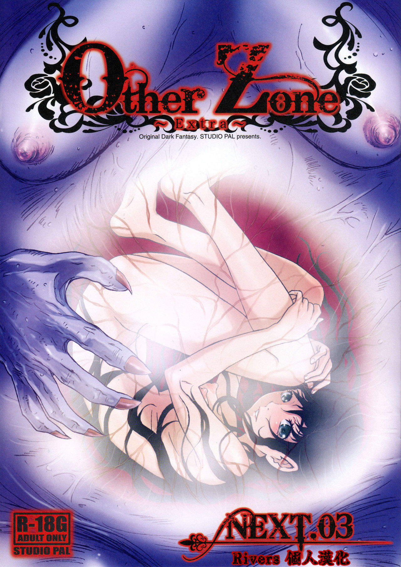Other Zone Next.03 page 1 full