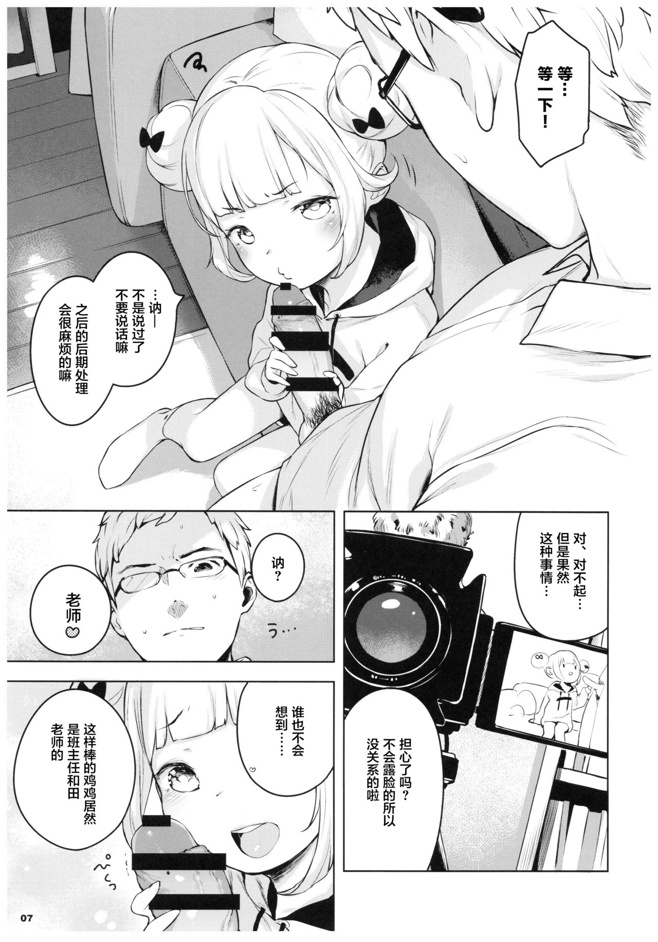 Pinkberry channel page 7 full