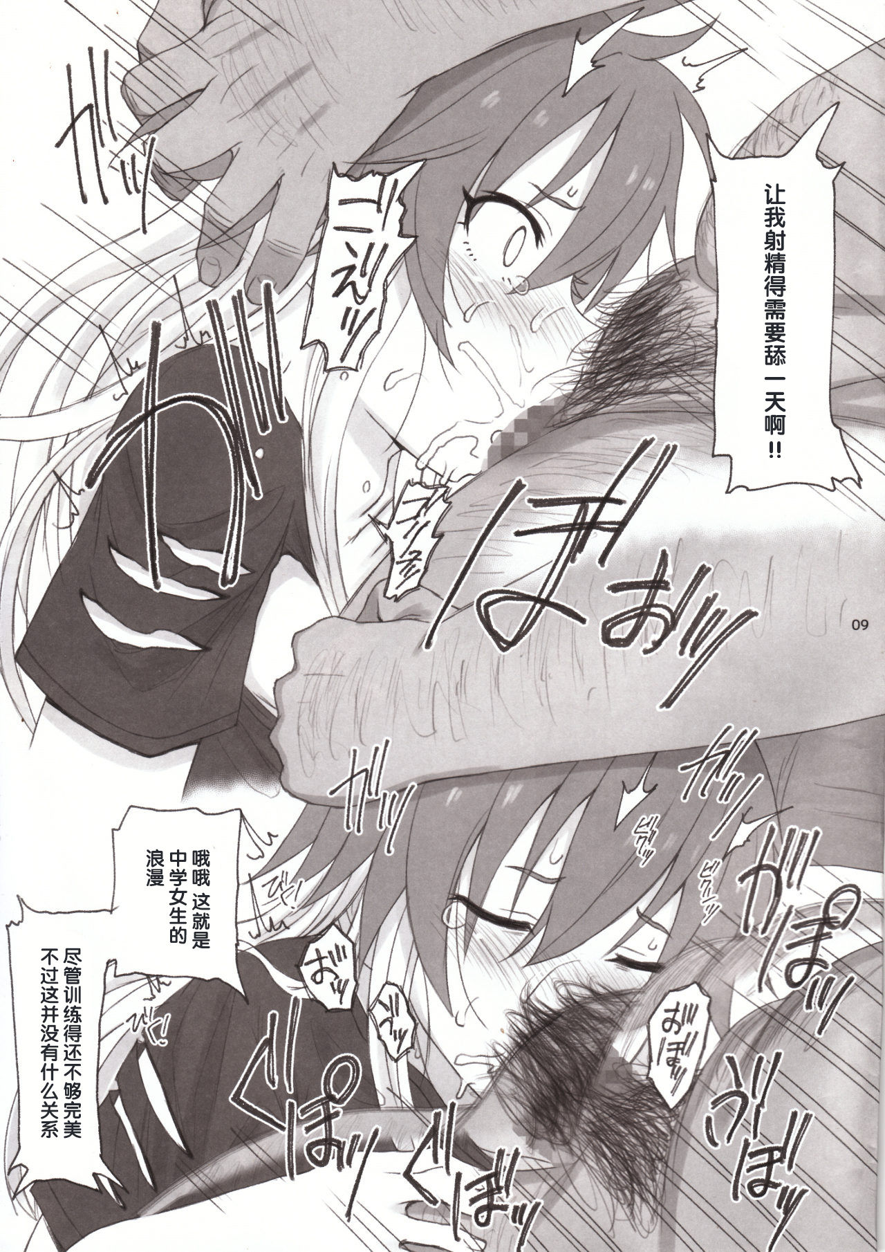 Cinderella Capsule III page 8 full