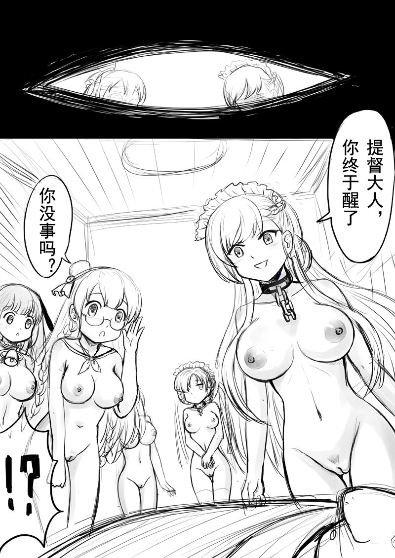 Azur Lane R-18 Manga page 1 full
