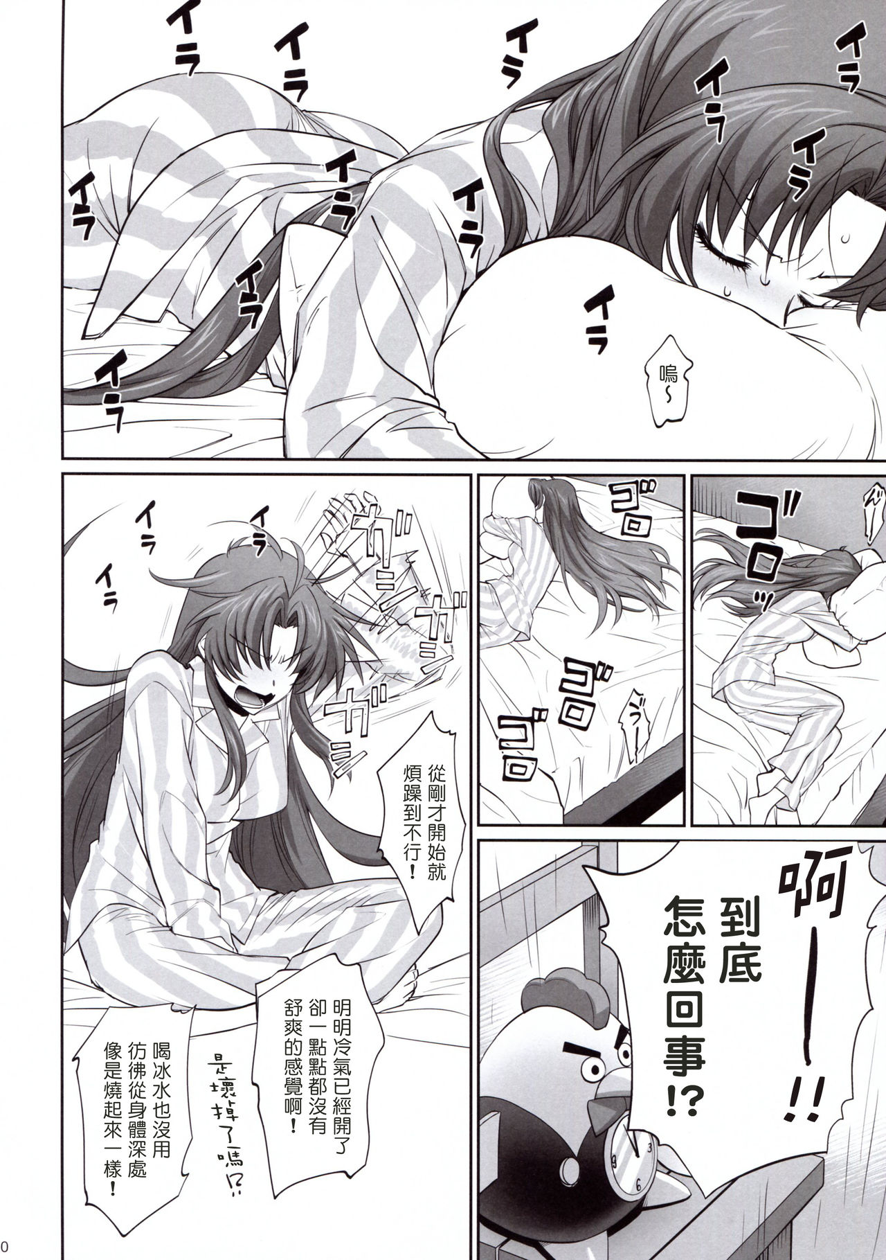 Warito Ero na Sentaichou no Ichiya page 10 full