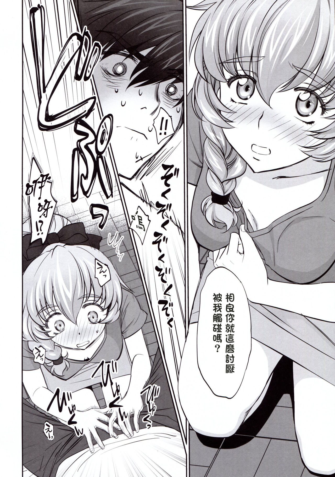 Warito Ero na Sentaichou no Ichiya page 6 full