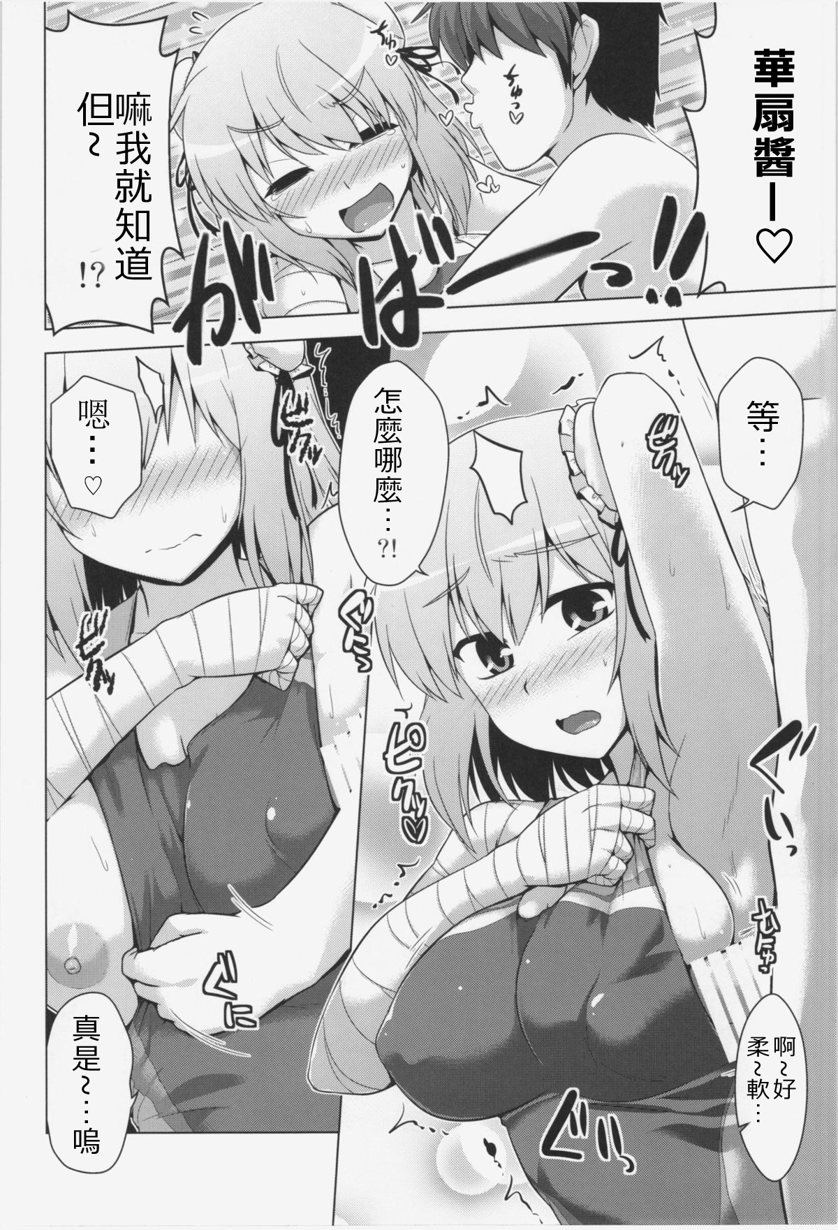 Hana no Yu page 7 full