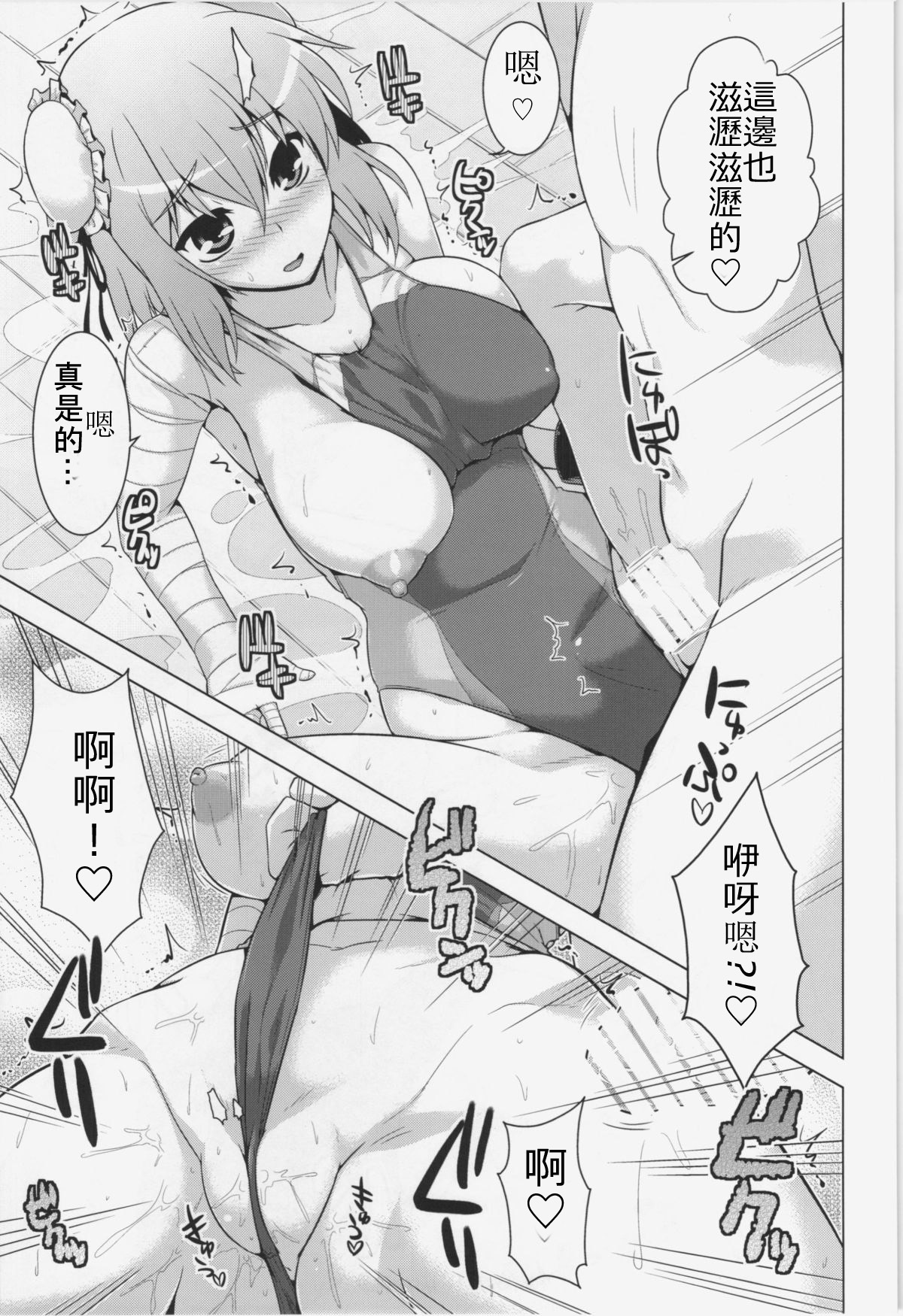Hana no Yu page 8 full
