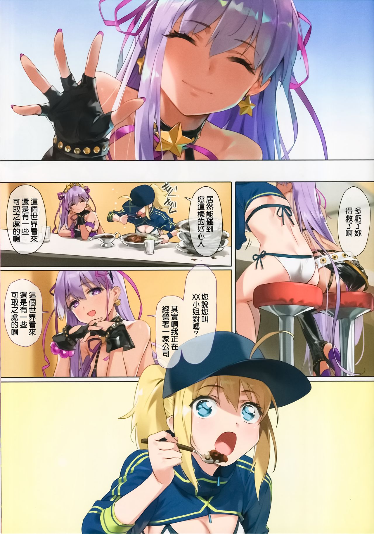 XX ROM page 5 full