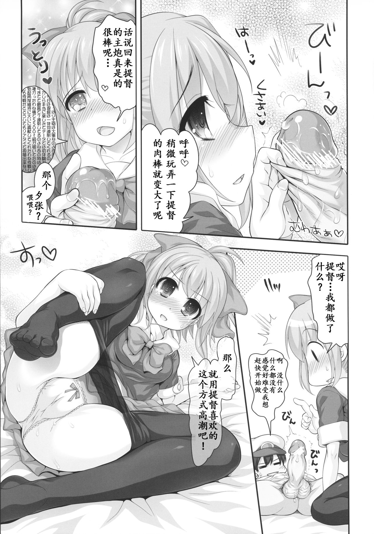 Mellow Melon page 7 full