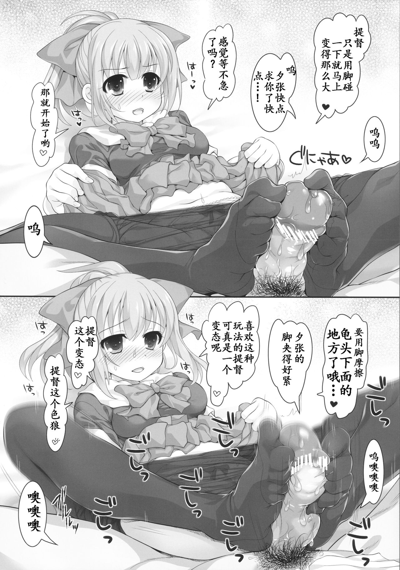 Mellow Melon page 8 full