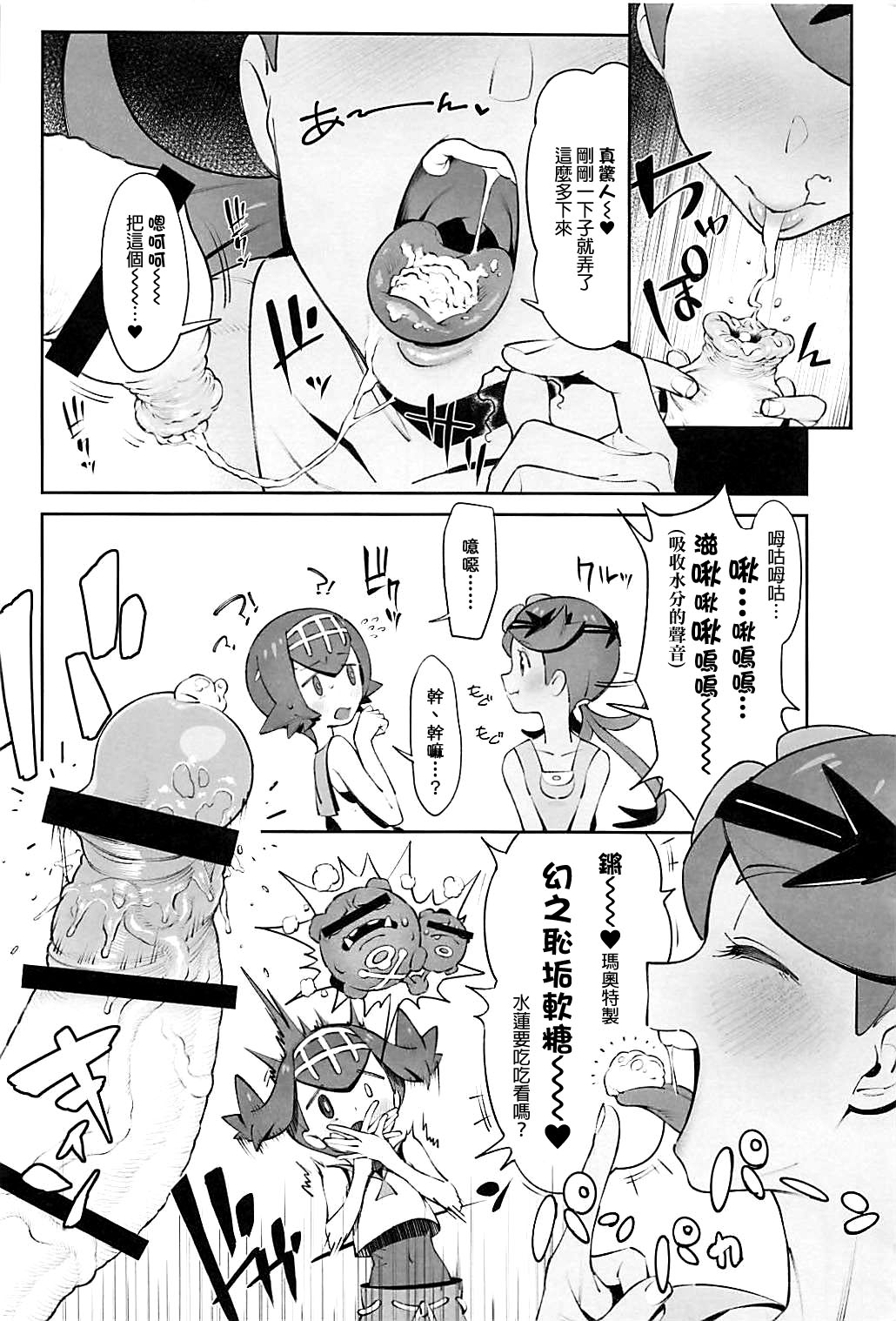 Yalisada Fellasada Hen page 7 full