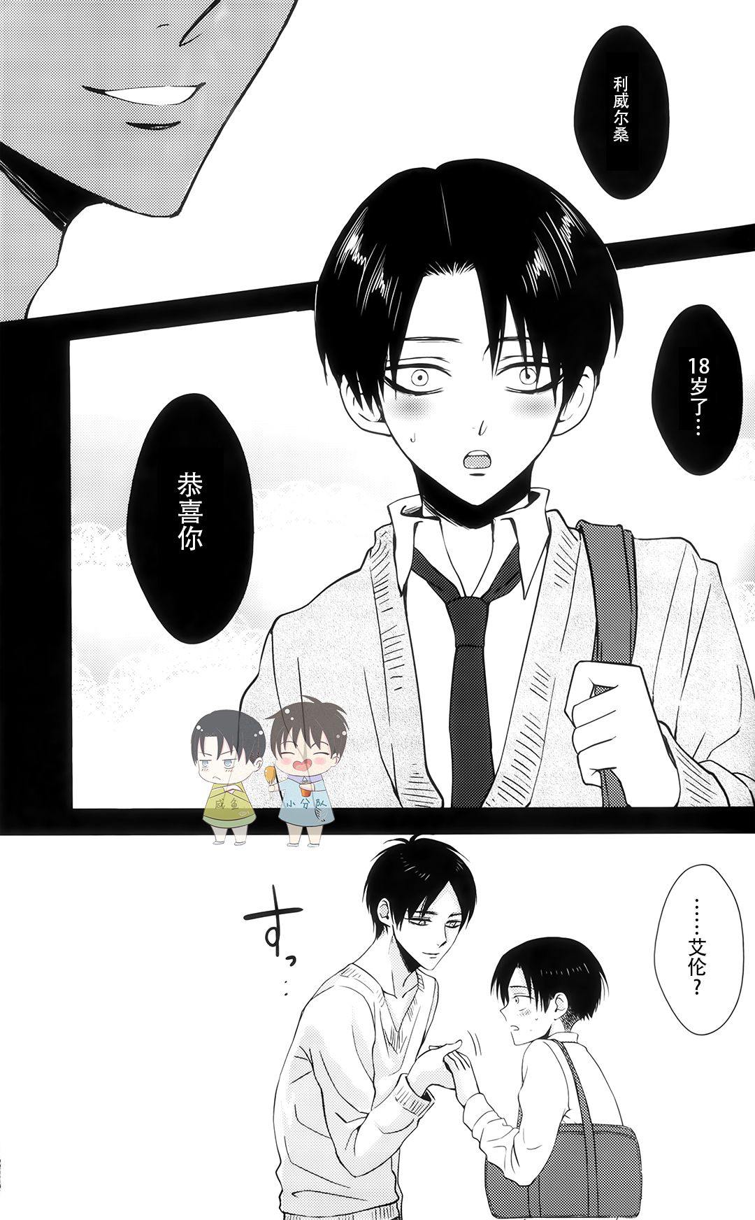 La mariée heureuse | 幸福的新娘 page 2 full