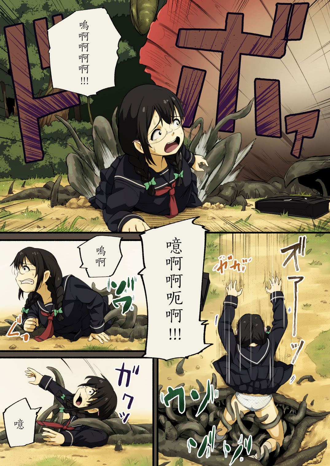 FloWeR page 10 full