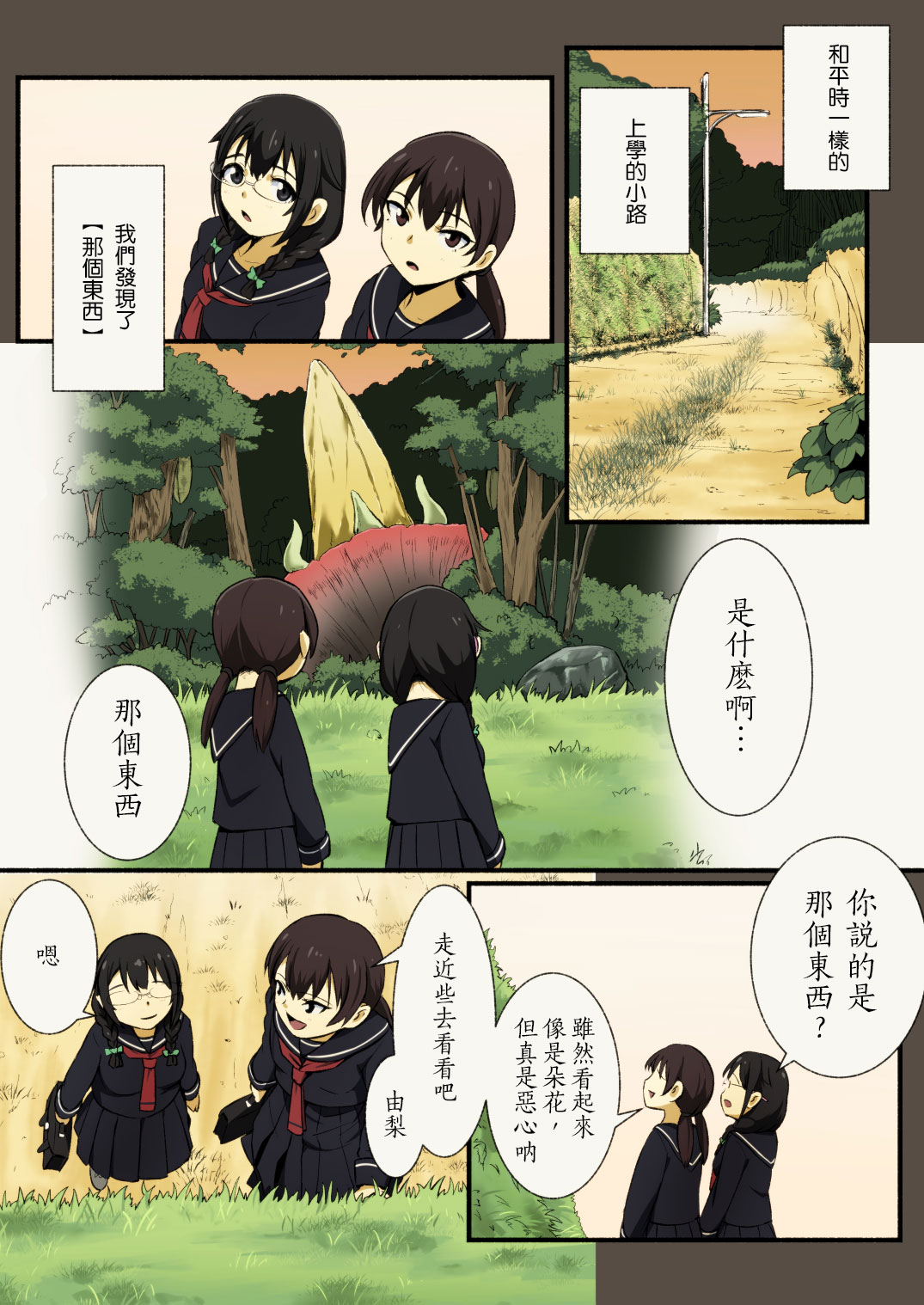 FloWeR page 4 full