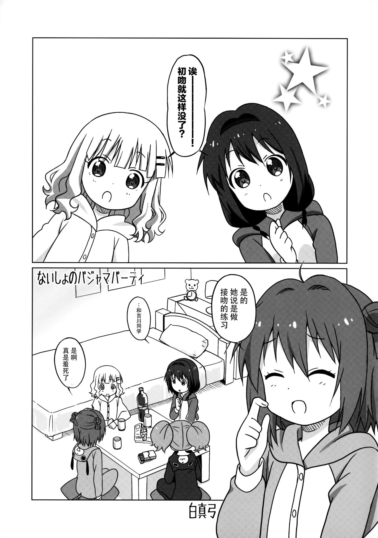 Magejun 39 page 6 full