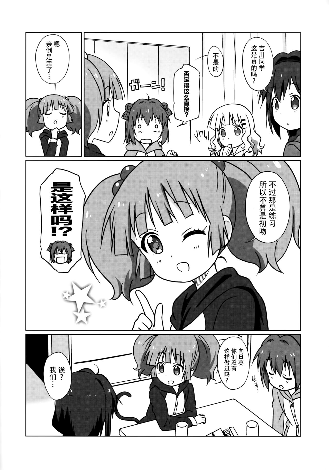 Magejun 39 page 7 full