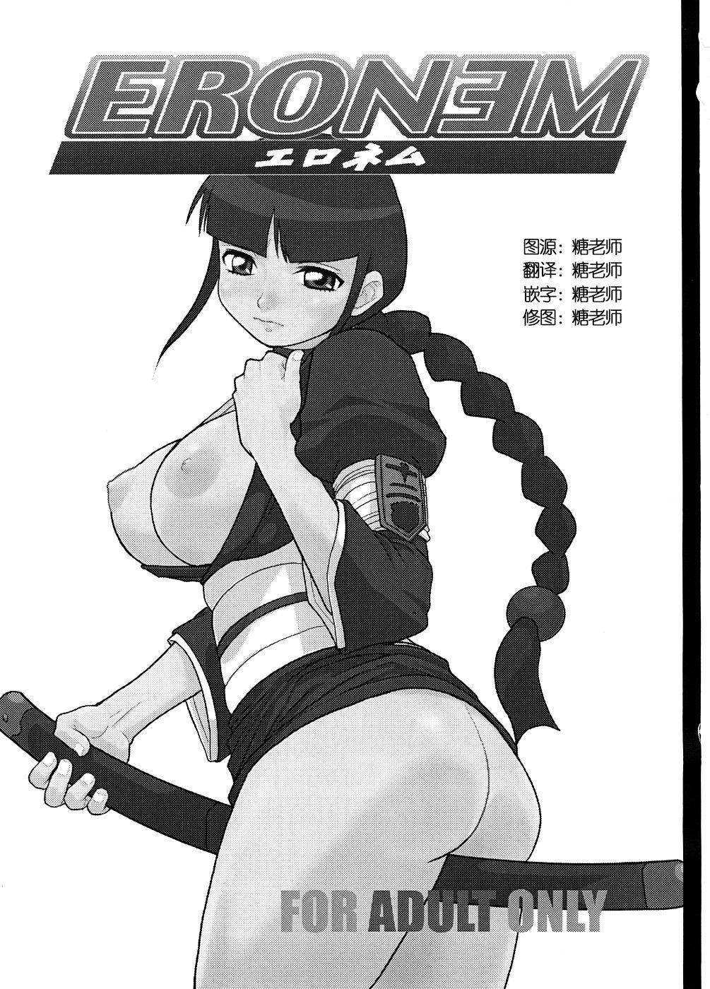 EroNem page 3 full