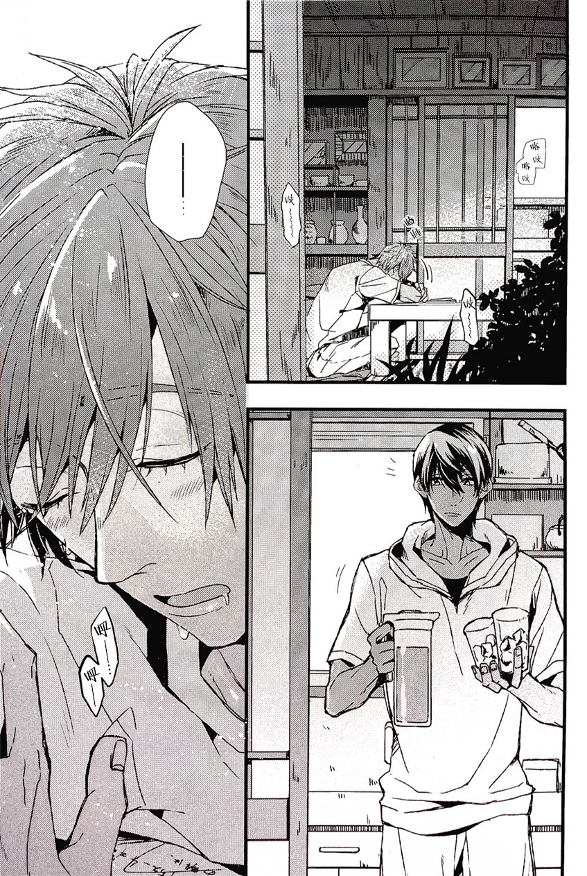 Atsukute tokechau page 2 full