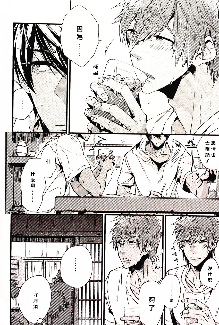 Atsukute tokechau page 5 full