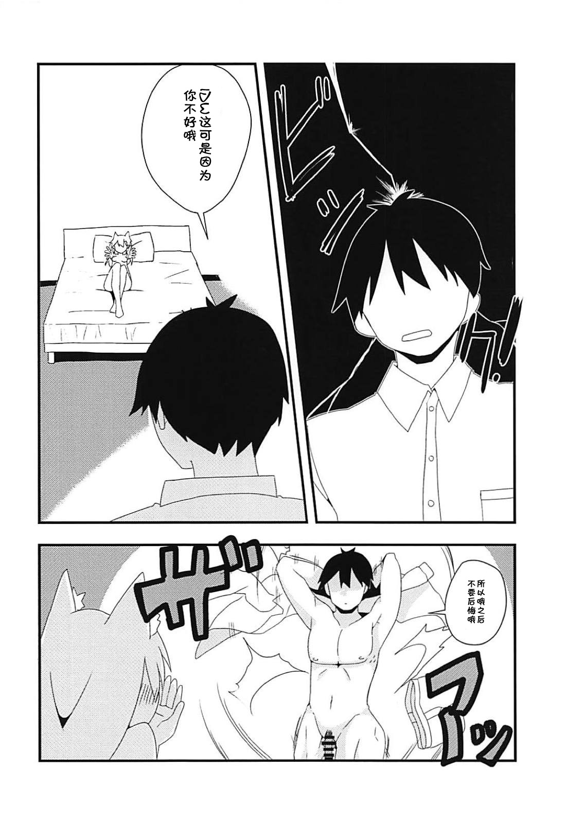 Shikikan!! Neko wa Suki kanya? page 5 full