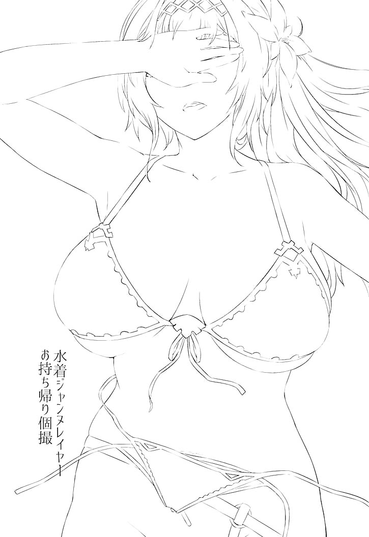 Mizugi Jeanne Layer Omochikaeri Kosatsu page 3 full