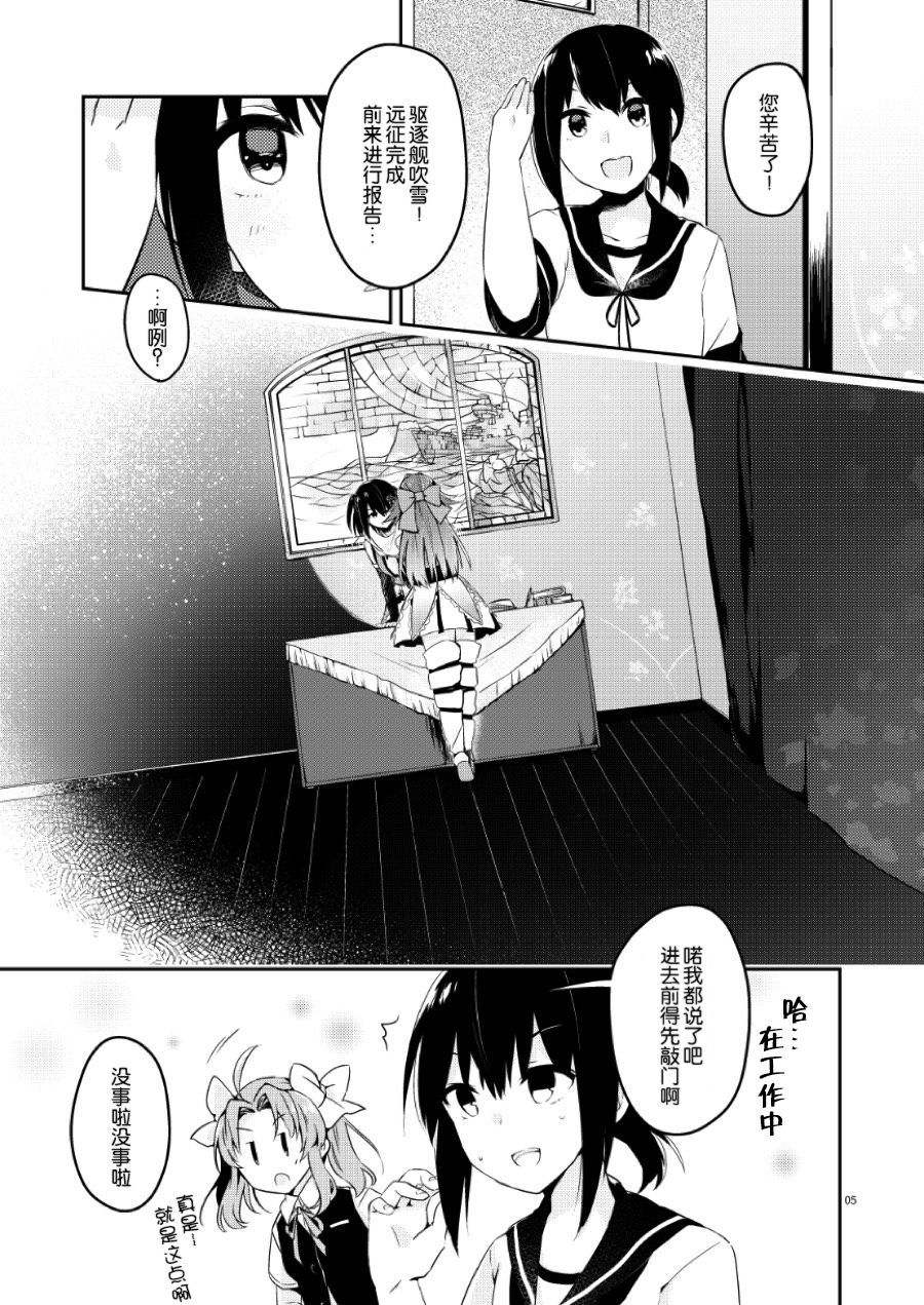 TOP SECRET page 4 full