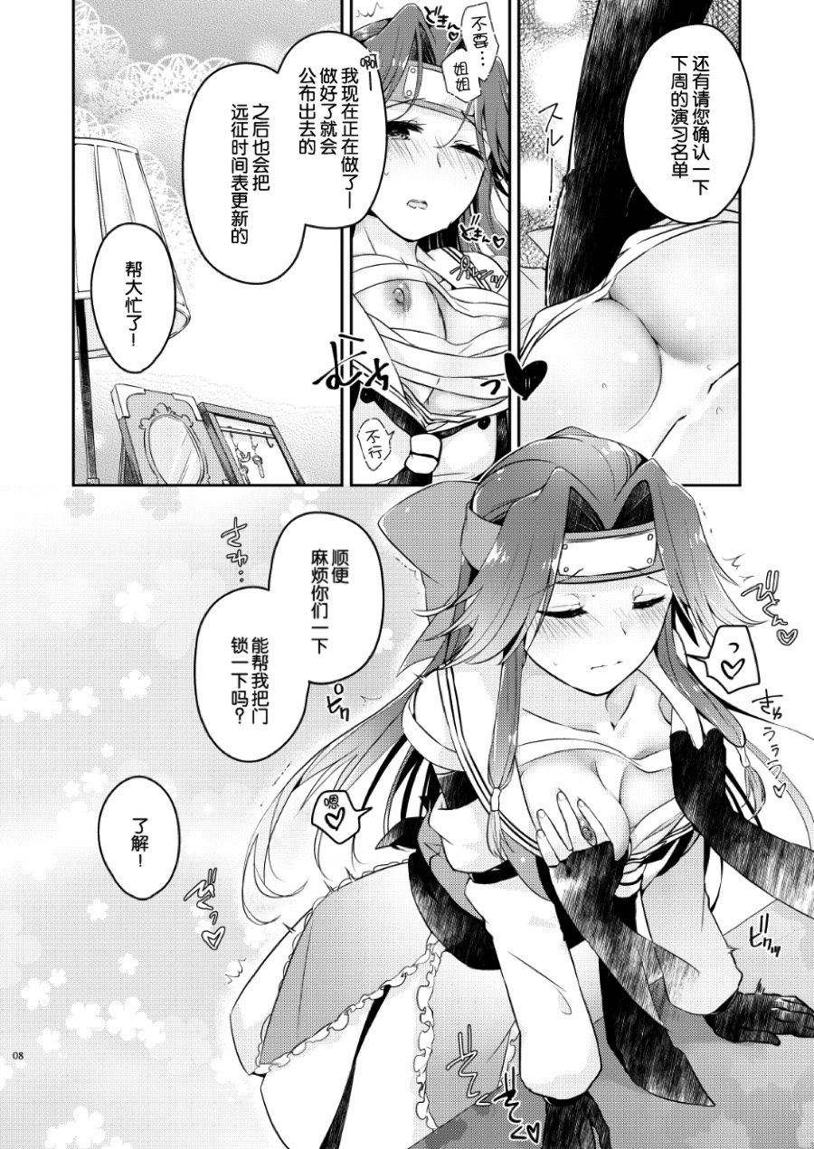 TOP SECRET page 7 full