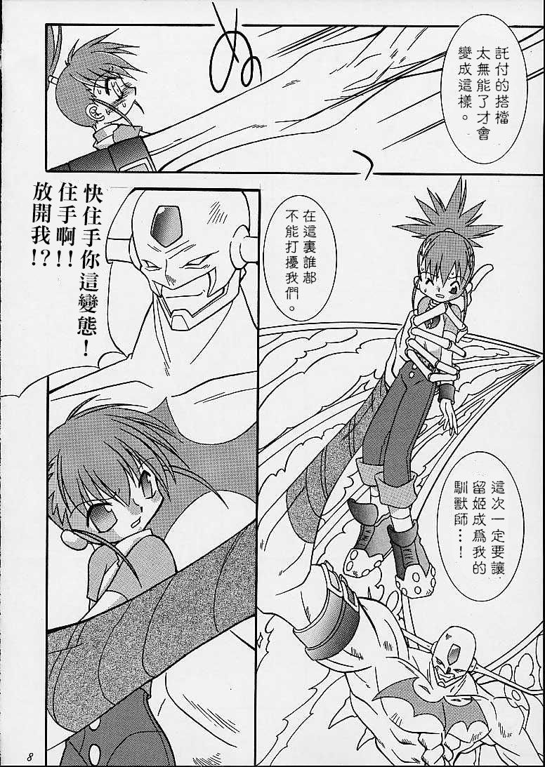 Matrix Evolution! page 7 full