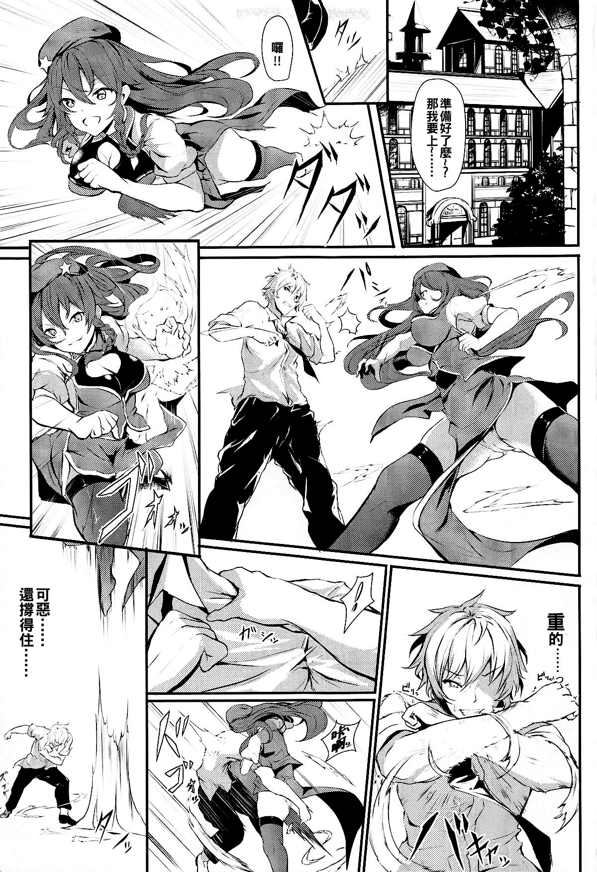 Meiling ni Keiko Tsukete Moraitai!! page 4 full